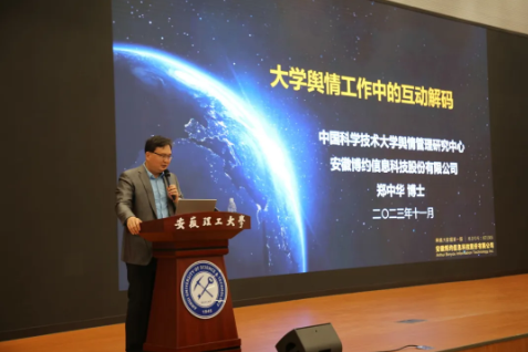 以训促学 以学赋能 | 博约科技与安徽理工大学联合举办新时代网络思政工作能力提升系列专题培训会圆满落幕