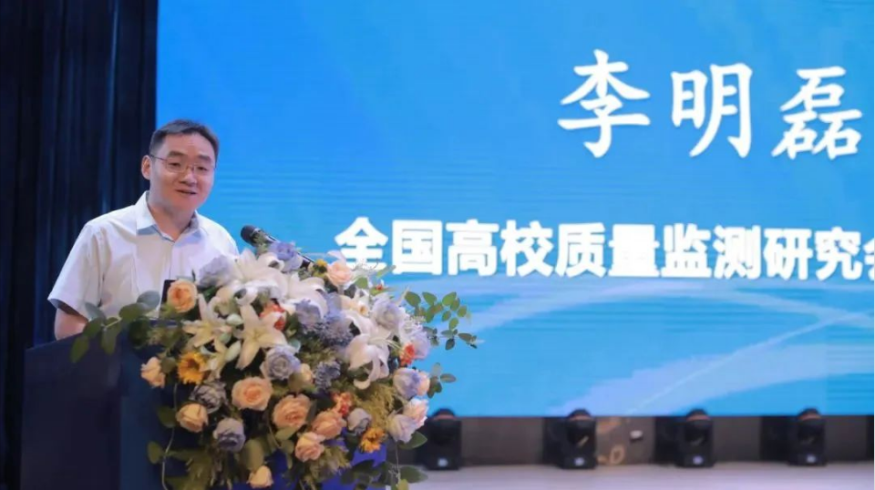 博约科技应邀参加第八届全国高校评估监测学术年会暨全国高校质量监测研究会换届大会