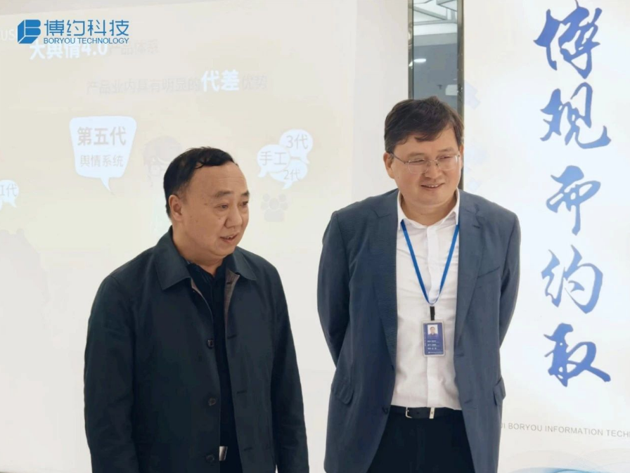走进博约 | 安徽省互联网产业发展促进会主席车敦安莅临博约科技进行深度交流