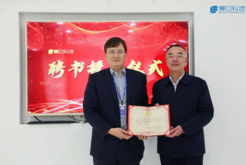 山西社科院马志超教授受聘博约科技学术顾问，携手共绘企业发展新蓝图