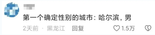 “南方小土豆”只是一种爱称，上纲上线大可不必